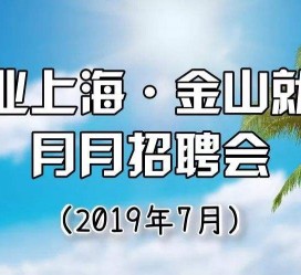 大竹上海高端伴游雇用月薪55万(上海高端伴游雇用月薪55万摆布)