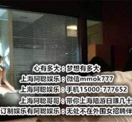 大竹上海模特雇用伴游(上海模特雇用伴游人员)