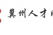 大竹关于冀州伴游雇用v伈2259737的信息