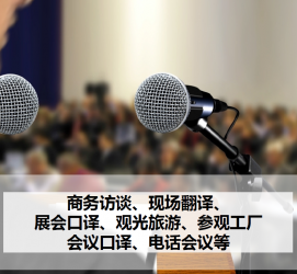 大竹上海商务伴游 上海好乐迪商务翻译咨询有限公司