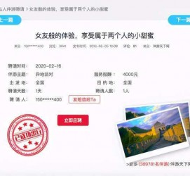 大竹广西找伴游网雇用(广西找伴游网雇用信息)
