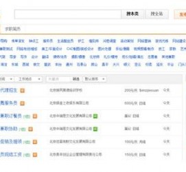 大竹赶集网雇用商务伴游司机是实的吗(赶集网雇用商务伴游司机是实的吗吗)