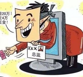 大竹上海伴游招聘 在58同城上找工作，结果落入卖淫窝点