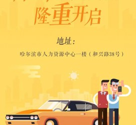 大竹日照伴游司机雇用网(日照伴游司机雇用收集)