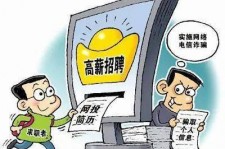 大竹北京伴游招聘 揭秘58同城等网站招聘陷阱:招聘女公关!