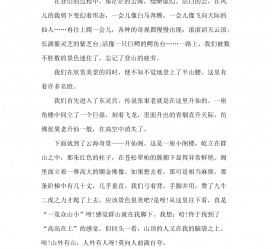 大竹旅游感想(张家界旅游感想)