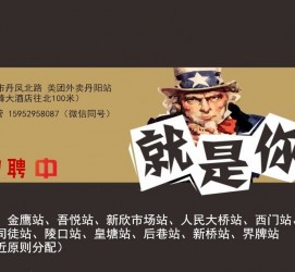 大竹天津雇用兼职伴游日结1万的简单介绍