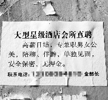 大竹珠海伴游雇用网(珠海游览社雇用信息)