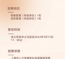 大竹上海商务私家伴游雇用年薪70万(上海商务私家伴游雇用年薪70万以上)