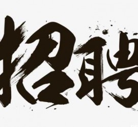 大竹商务伴游招聘 全国大圈小圈中圈女招聘【年薪百万】2023已更新(今日/招聘)