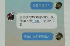 大竹绵阳兼职女伴游(成都附近有没有雇用间接做的不陪酒)