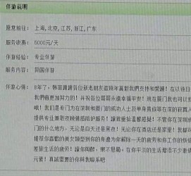 大竹私家伴游实体店(北京私家伴游什么价格)