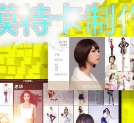 大竹服拆模特兼职要办模特卡(服拆模特兼职要办模特卡吗)