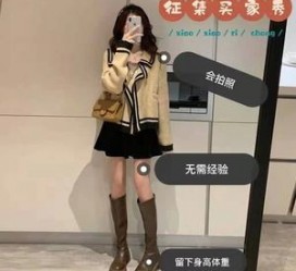 大竹淘宝模特兼职我仿佛上当了(淘宝模特兼职上当了钱还能逃回来吗)