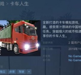 大竹开着卡车带老伴游中国(开卡车为什么要带老婆一起)