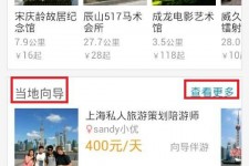 大竹中国有偿伴游软件(全国首发高端伴游软件)