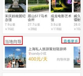 大竹中国有偿伴游软件(全国首发高端伴游软件)