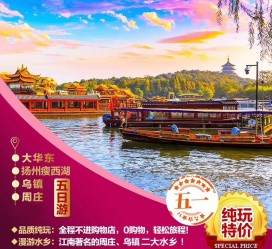 大竹旅游团报价(新疆旅游团报价)