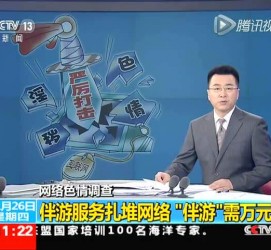 大竹伴游中国靠谱吗(伴游真的假的)