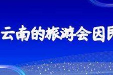 大竹中国旅游团伴游是什么(结伴旅游叫什么)