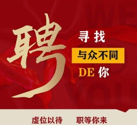 大竹商务伴游招聘 重庆星级酒店诚招司机服务员夜场保安