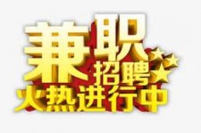 大竹高端商务伴游雇用兼职zgfx的简单介绍