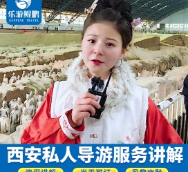 大竹北京商务伴游 “网约导游”走红西安 去年近8万人下单体验西安深度游