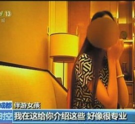 大竹寻伴游中国(结伴旅游)
