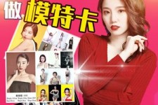 大竹重庆淘宝模特兼职雇用(成都淘宝模特兼职雇用)