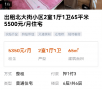 大竹私人伴游是什么 “过年租友”陷阱：骗财与色情服务
