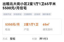 大竹私人伴游是什么 “过年租友”陷阱：骗财与色情服务