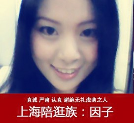 大竹上海南汇区伴游雇用(上海伴游预约模特雇用)