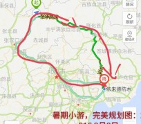 大竹旅行路线(旅行路线规划软件)