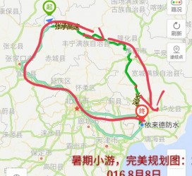 大竹旅行路线(旅行路线规划软件)