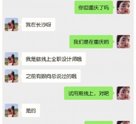 大竹中山兼职平面模特上当(应聘平面模特上当)