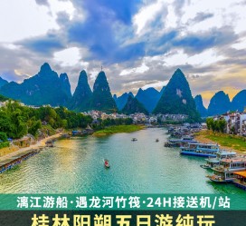大竹跟团游(跟团游需要注意哪些问题)