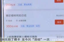 大竹平面模特兼职被**(兼职的平面模特是实的吗)
