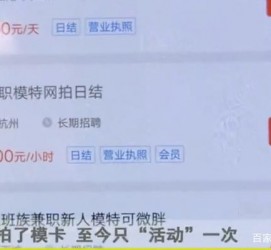 大竹平面模特兼职被**(兼职的平面模特是实的吗)