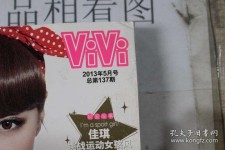 大竹包罗昕薇vivi雇用兼职模特的词条