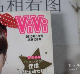 大竹包罗昕薇vivi雇用兼职模特的词条