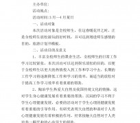 大竹旅游计划(旅游计划思维导图)