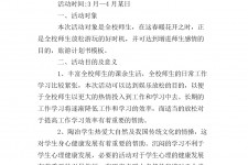 大竹旅游计划(旅游计划思维导图)