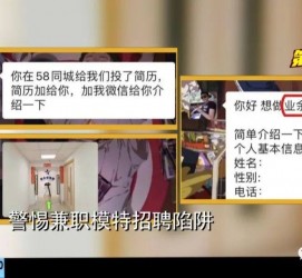 大竹做兼职模特靠谱吗的简单介绍