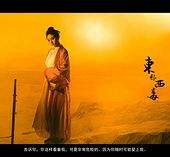 大竹关于中国伴游带你做剑客的信息
