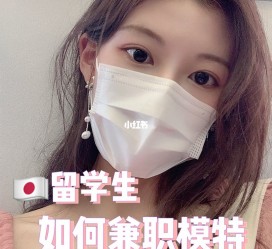 大竹找兼职模特的(找兼职模特的需要先交钱吗)