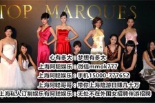 大竹上海夜场雇用兼职公关模特(上海夜场雇用兼职公关模特工)