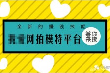 大竹淘宝兼职模特曲播工资(一般淘宝模特兼职工资)
