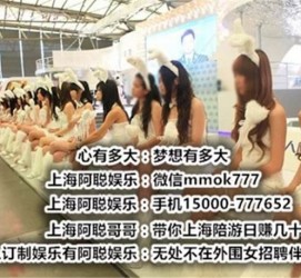 大竹雇用旅游男伴游(北京商务酒店雇用伴游)