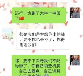 大竹伴游雇用实的吗(伴游雇用实的吗可信吗)