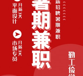 大竹惠州试衣模特雇用兼职(惠州促销雇用网惠州导购员雇用信息)